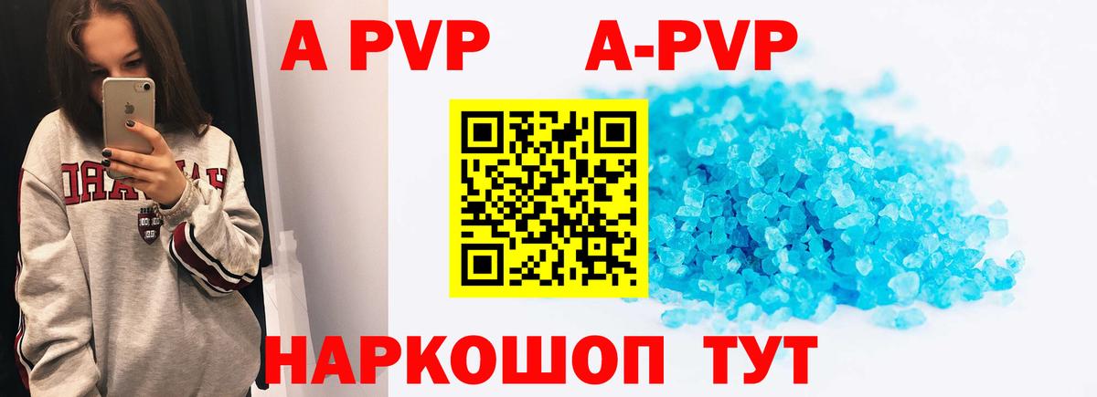 Alfa_PVP  Вход с VPN  Шахты  APVP СК  APVP Соль 