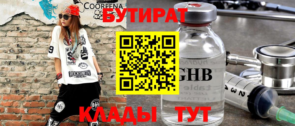 Бутират оксана  Бутират  Шахты  Вход с VPN 