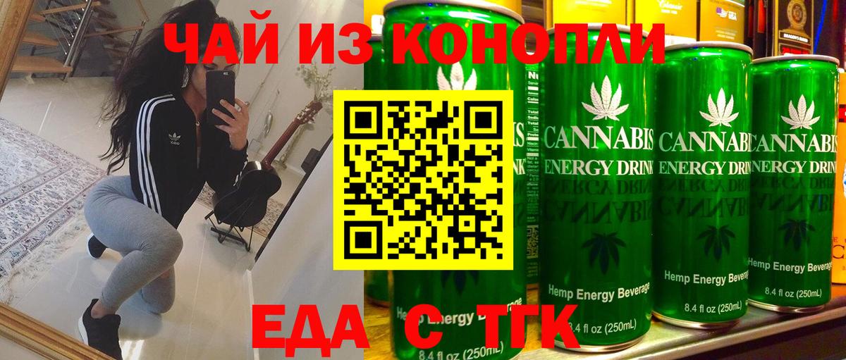 Печенье с ТГК марихуана Шахты