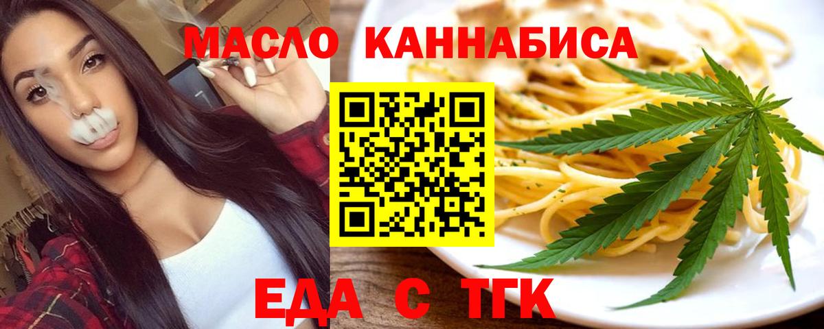 Cannafood марихуана  Вход с VPN  Шахты 