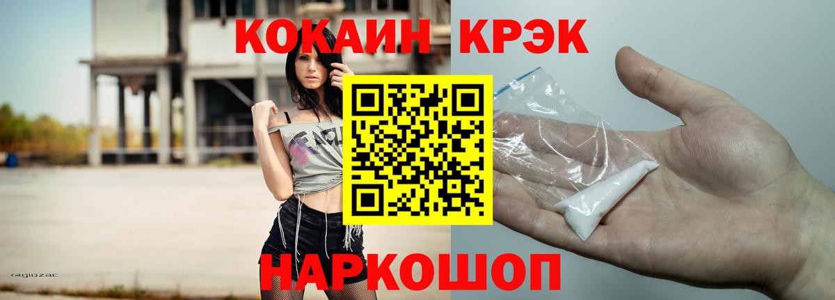 COCAIN Колумбийский  дарнет шоп  КОКАИН  Шахты  КОКАИН Колумбийский  Вход с VPN 