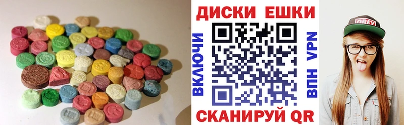 Ecstasy диски Шахты