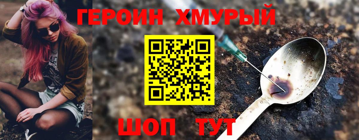 Героин гречка  Героин  Шахты  Вход с VPN 