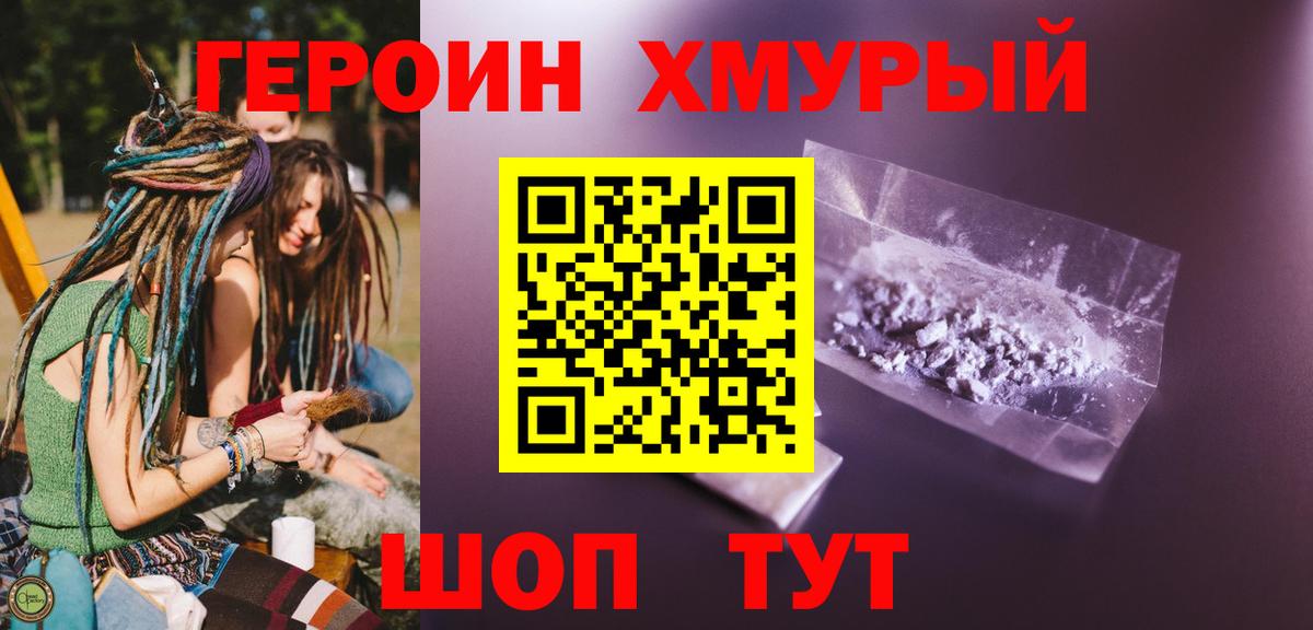 Героин афганец Шахты