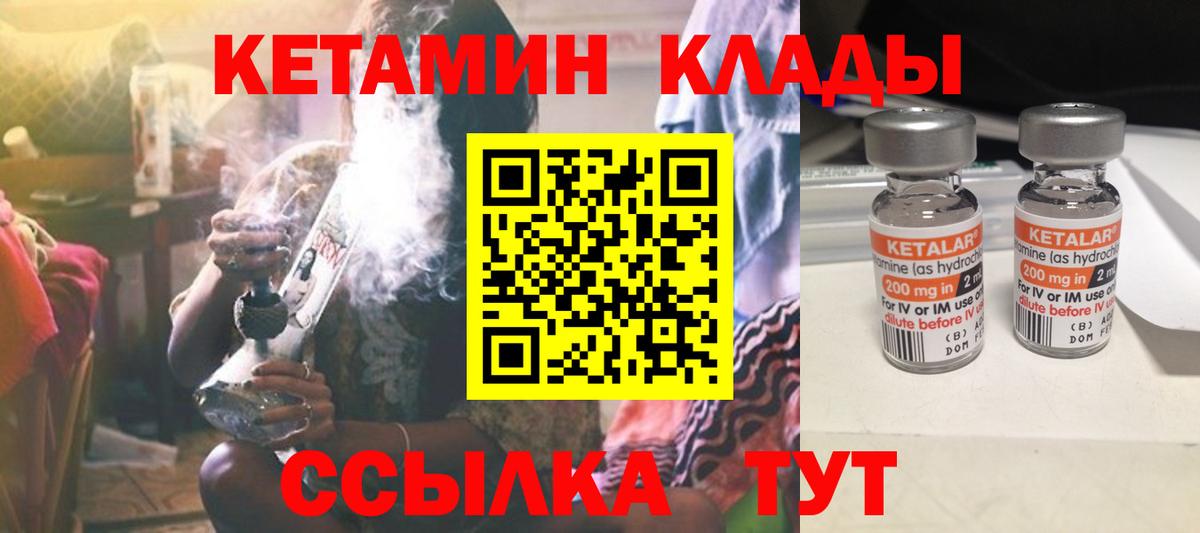 Шахты  Кетамин VHQ  Вход с VPN  Кетамин ketamine 