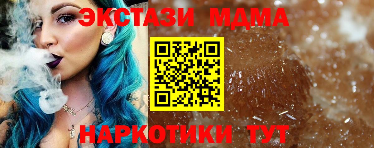 Шахты  МДМА Molly  МДМА  MDMA Molly  Вход с VPN 