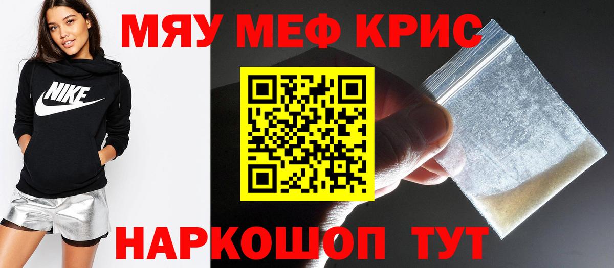 МЕФ мука Шахты