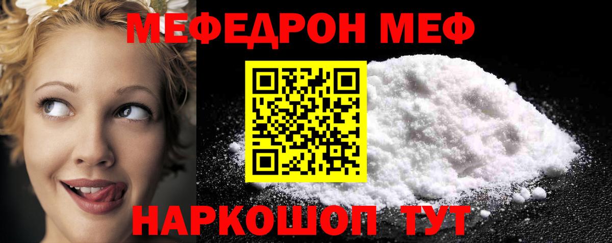 Шахты  Меф кристаллы  Вход с VPN  МЯУ-МЯУ mephedrone 