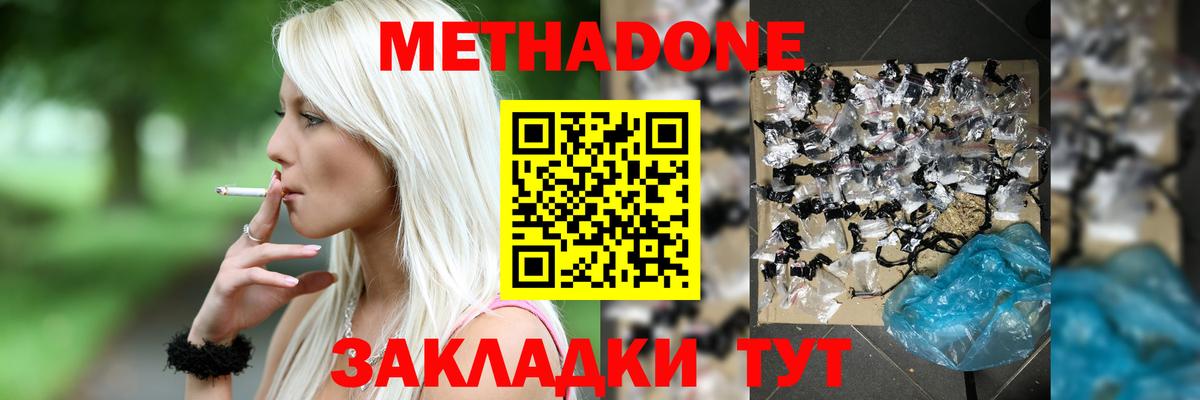 Шахты  omg сайт  Метадон кристалл  Вход с VPN  МЕТАДОН мёд 