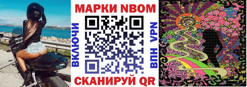 Марки N-bome 1500мкг  Шахты 