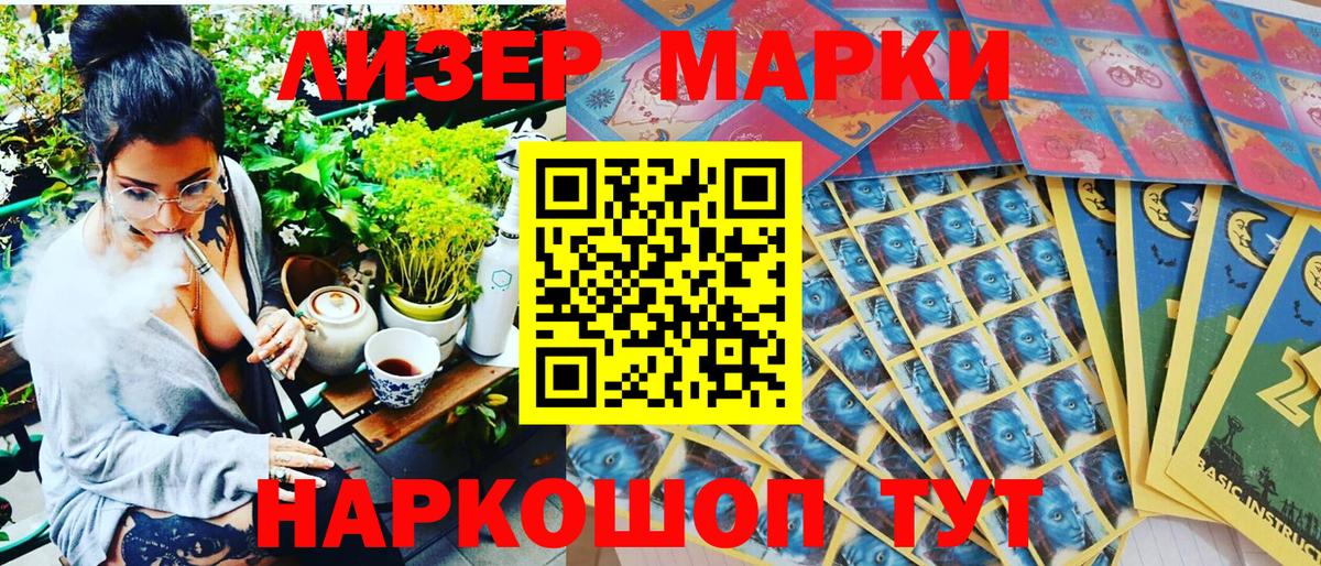 Марки 25I-NBOMe 1,5мг  Вход с VPN  Шахты  Марки 25I-NBOMe 1,5мг 