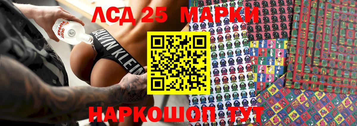 Наркотические марки 1,5мг Шахты