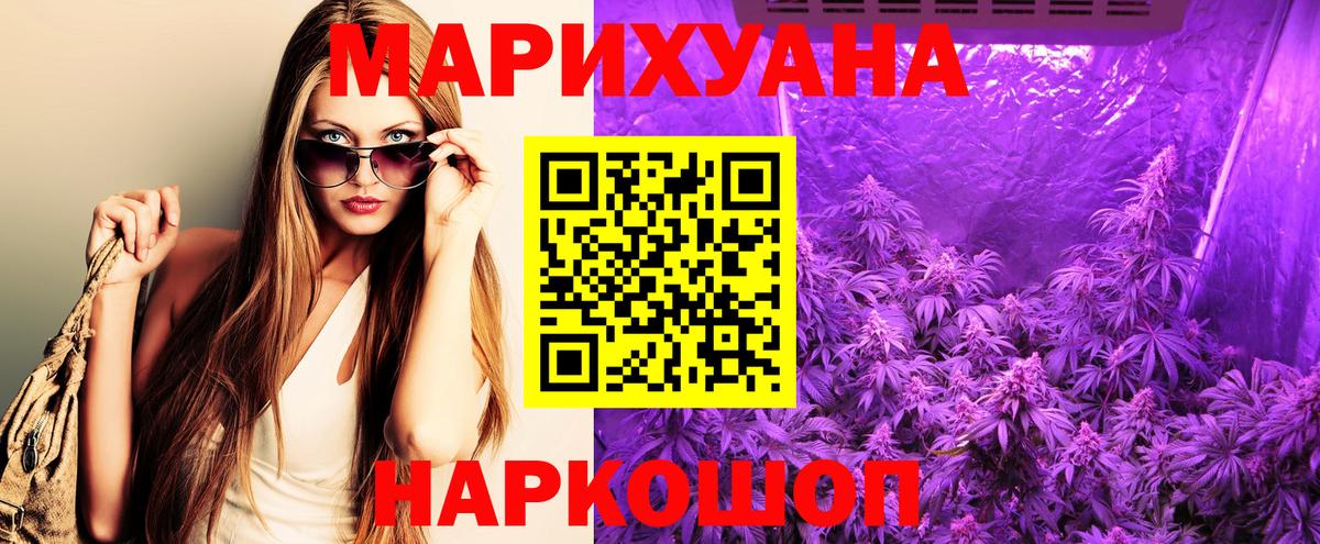 Канабис индика Шахты
